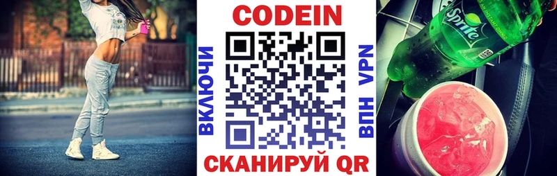 Кодеин Purple Drank  Урень 