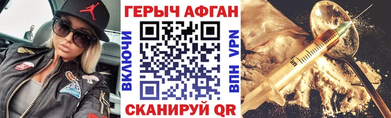 купить закладку  Урень  ГЕРОИН Афган 